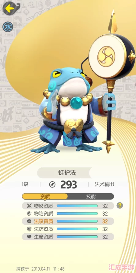 揭秘一起來(lái)捉妖中摸魚(yú)技能
