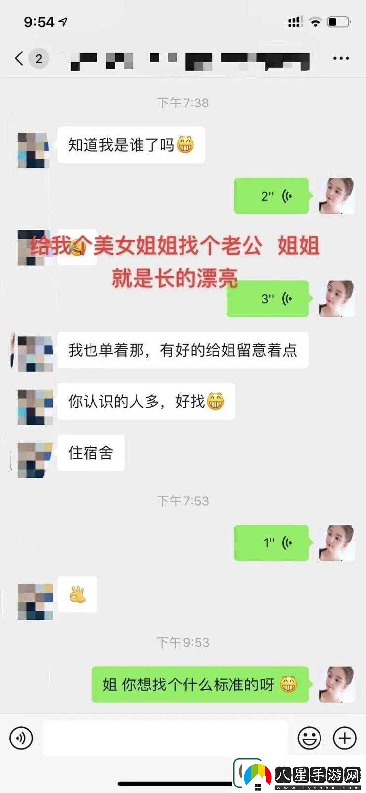 老公姐姐長(cháng)期用我們手機號碼的困擾
