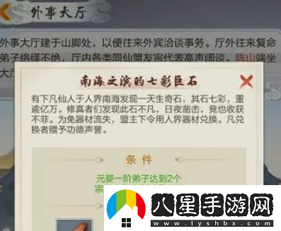 星河！太古仙尊炎陽(yáng)金怎么獲得