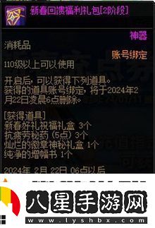 dnf2024春節充值返利獎勵有哪些