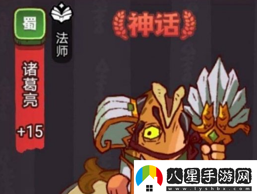 咸魚(yú)之王俱樂(lè )部諸葛亮打法及陣容搭配推薦