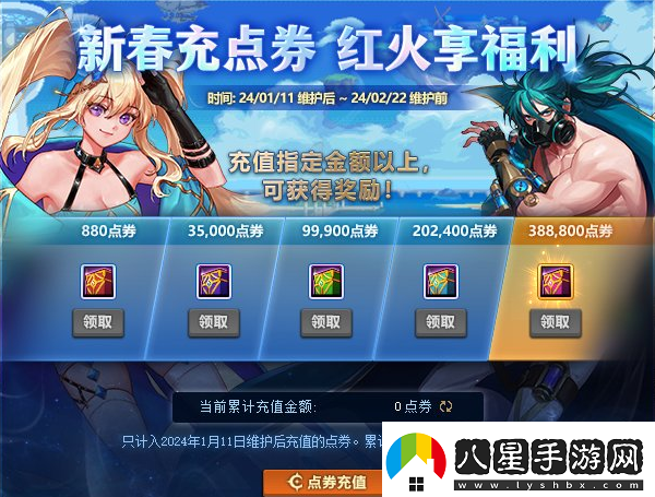 dnf2024春節充值返利獎勵有哪些