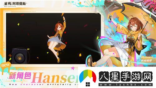 Hanser聯(lián)動(dòng)人氣爆棚！重構