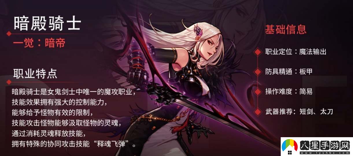 dnf手游暗帝全方位培養攻略