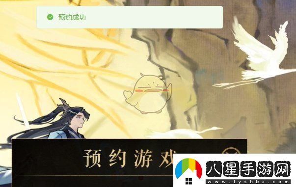 掌門(mén)下山游戲怎么預約
