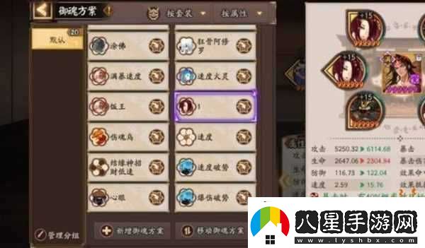 御魂大蛇征戰寶典