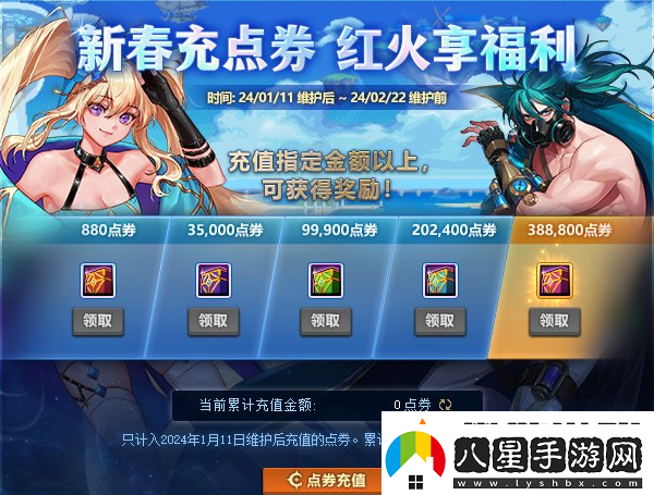 dnf2024春節充值返利獎勵有哪些