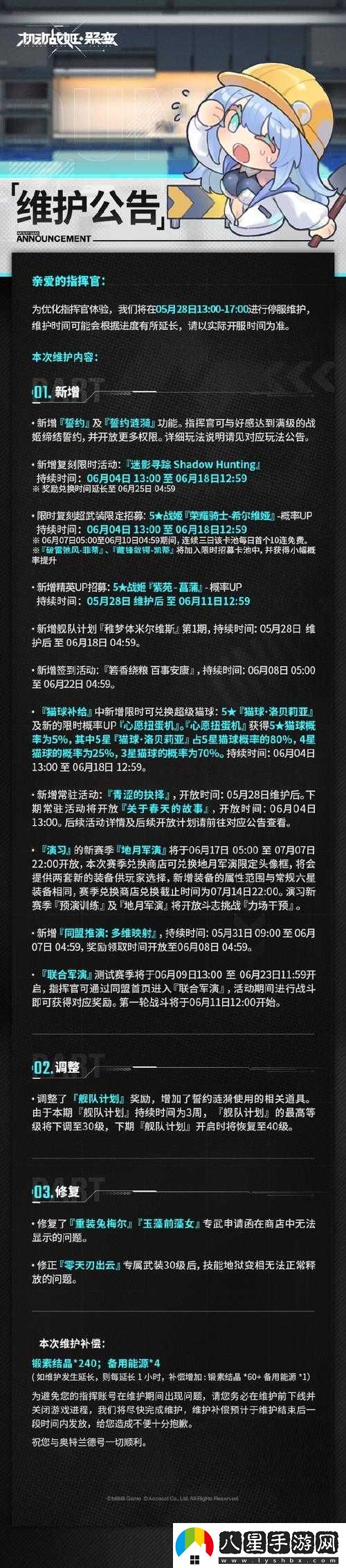 機動(dòng)戰姬爭議者全新獲取途徑詳解