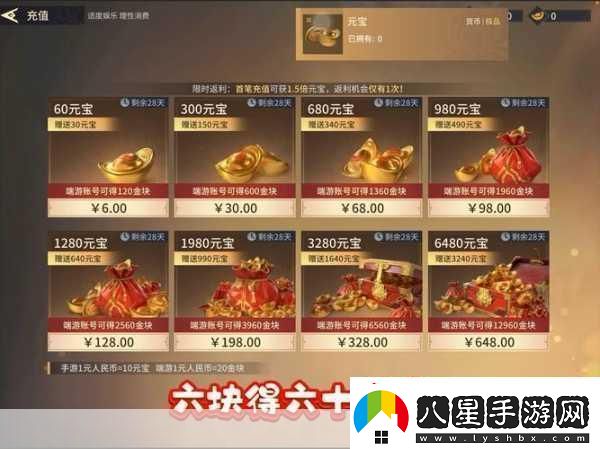 永劫無(wú)間手游回元散作用全解析