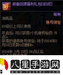 dnf2024春節充值返利獎勵有哪些
