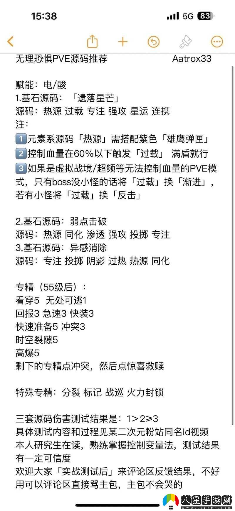 星際大戰艦新手攻略