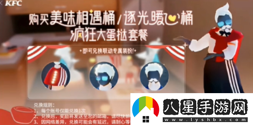 光遇肯德基聯(lián)動(dòng)物品有哪些