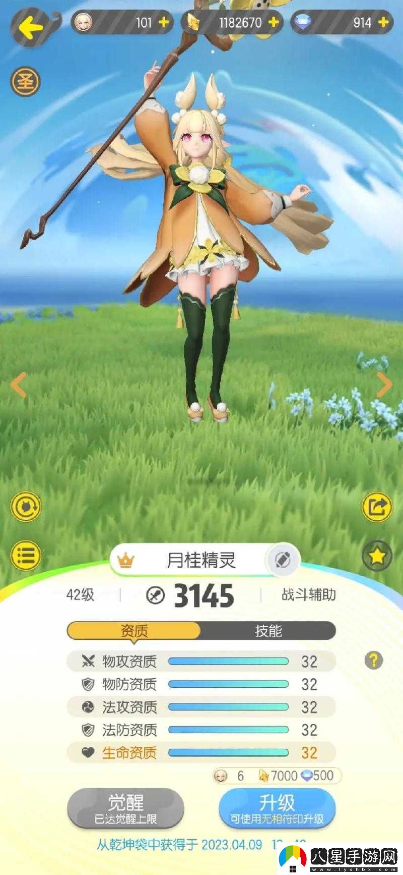 一起來(lái)捉妖