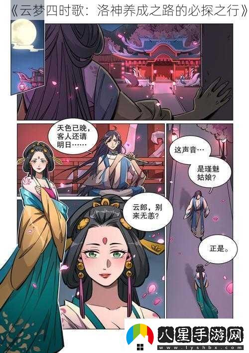 云夢(mèng)四時(shí)歌
