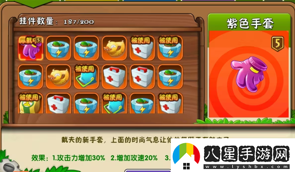 植物大戰僵尸2紫色手套有什么用