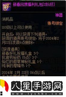 dnf2024春節充值返利獎勵有哪些