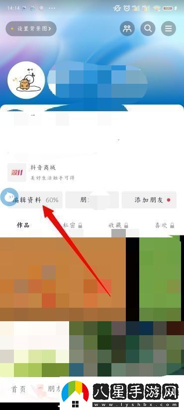 抖音怎么改名字抖音怎么設置昵稱(chēng)