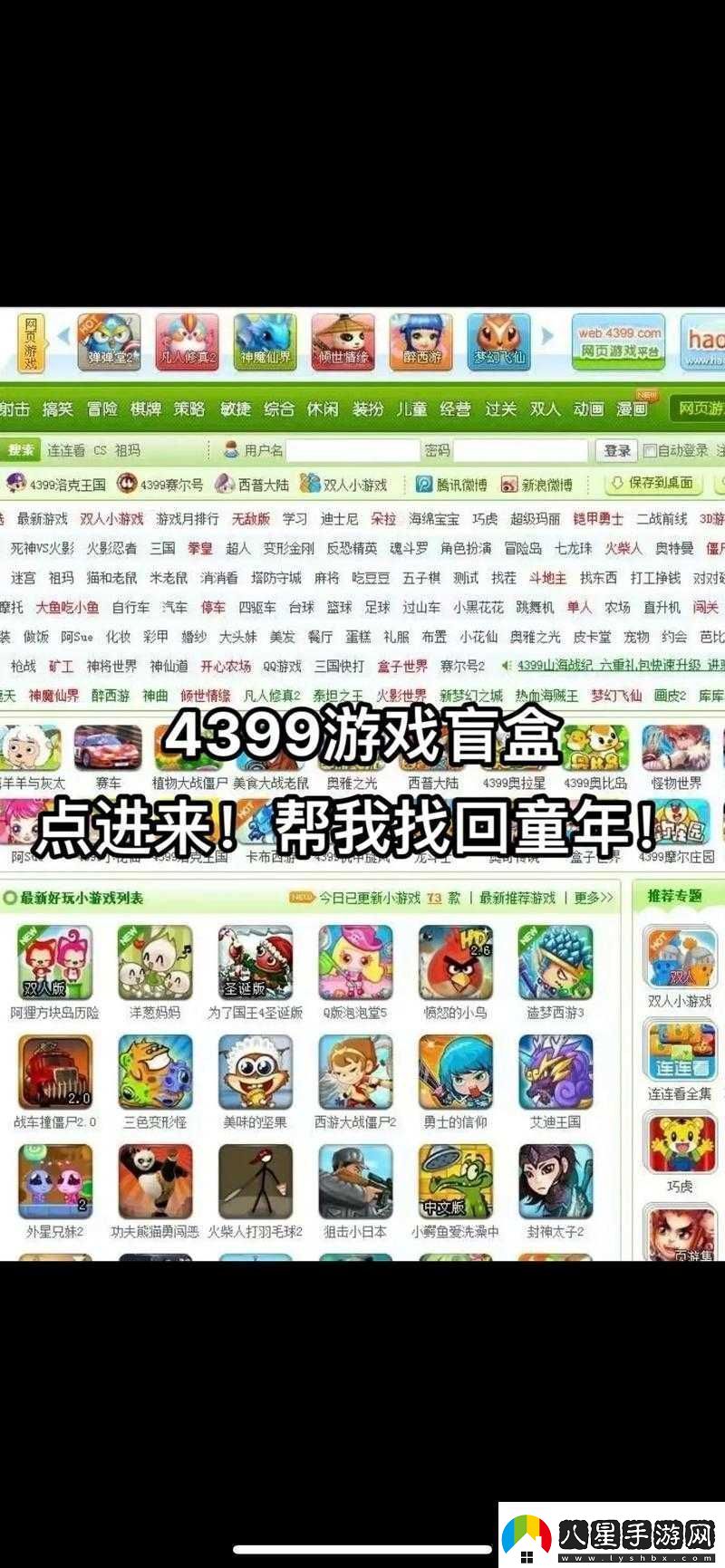 醉西游手機版裝備繼承系統詳解