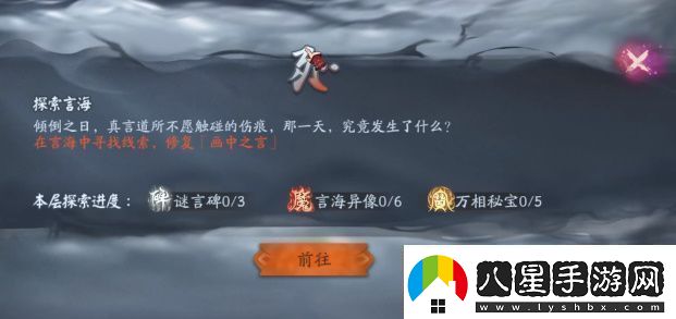 陰陽(yáng)師傾倒之日怎么轉換傾倒之日第六天旋轉填字解謎攻略