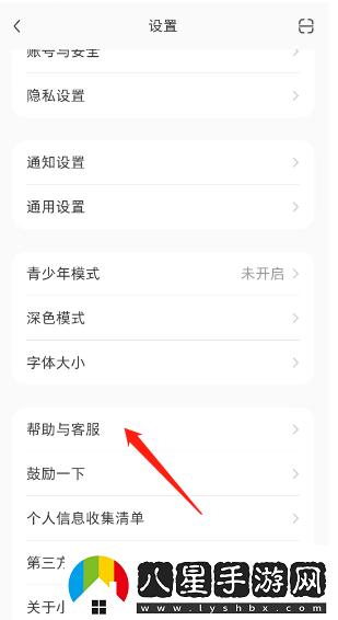 小紅書(shū)怎樣投訴賣(mài)家