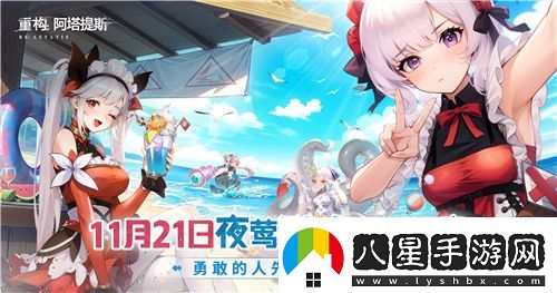 Hanser聯(lián)動(dòng)人氣爆棚！重構
