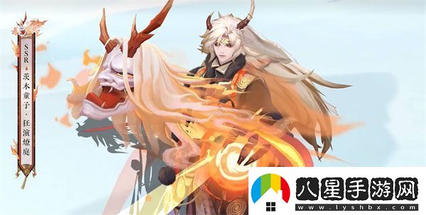 陰陽(yáng)師茨木童子新皮膚狂演燎庭獲得策略