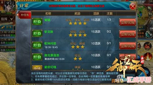 御龍在天深度探索