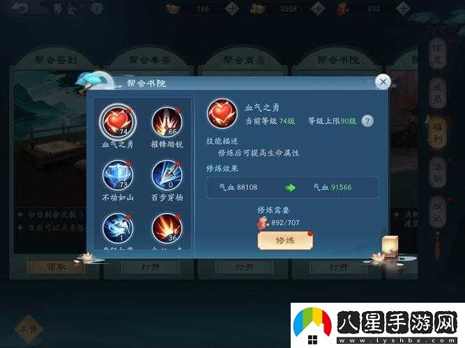 新笑傲江湖墨隱壇獲取最高獎勵全攻略