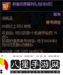 dnf2024春節充值返利獎勵有哪些