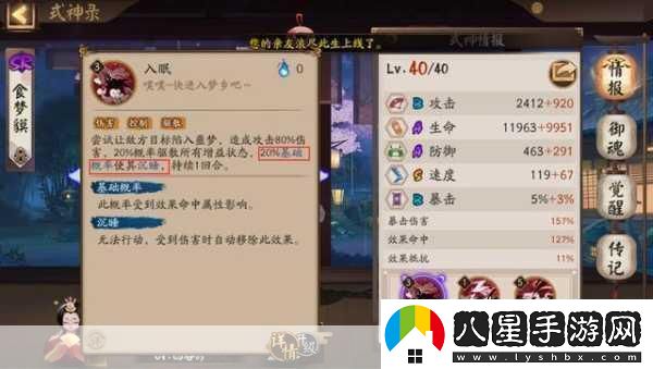 陰陽(yáng)師鈴鐺噩夢(mèng)全攻略