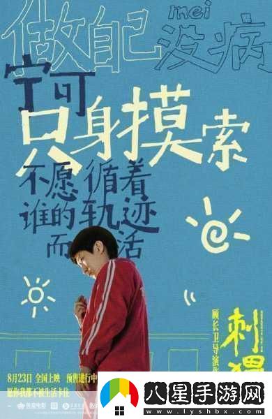 刺猬上影節首映曝海報刺猬上影節首映