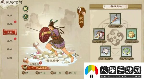 亂世終結戰紫色品質(zhì)武將怎么弄