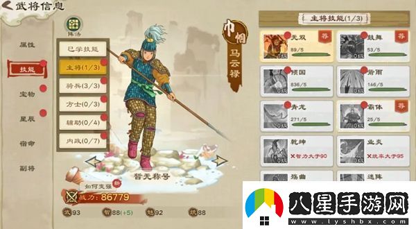 亂世終結戰紫色品質(zhì)武將怎么弄