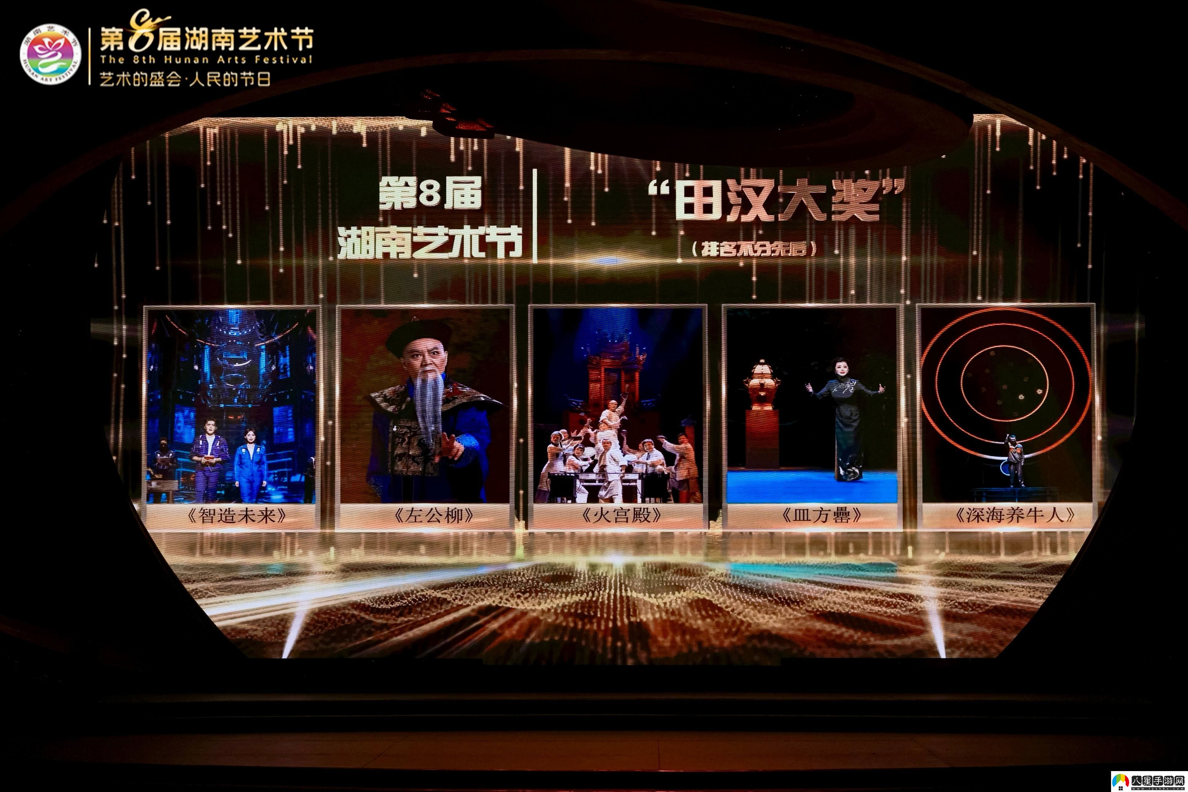 原創(chuàng  )話(huà)劇深海養牛人榮獲田漢大獎