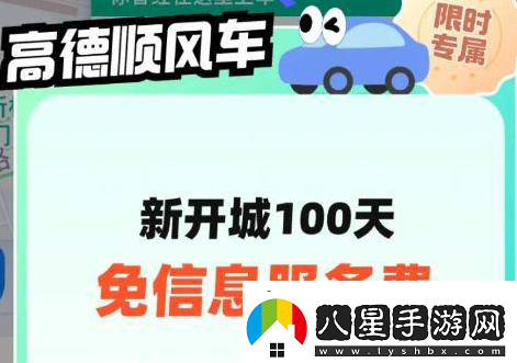 高德順風(fēng)車(chē)如何成為車(chē)主高德順風(fēng)車(chē)注冊成為車(chē)主方法