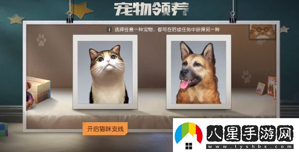 黎明覺(jué)醒寵物系統解鎖攻略
