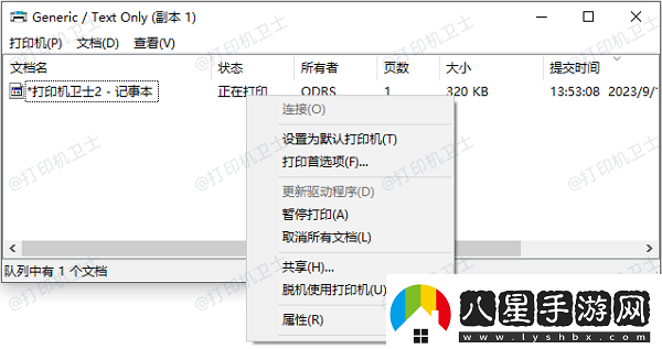 電腦顯示打印機暫停狀態(tài)怎么解除解除打印機暫停狀態(tài)