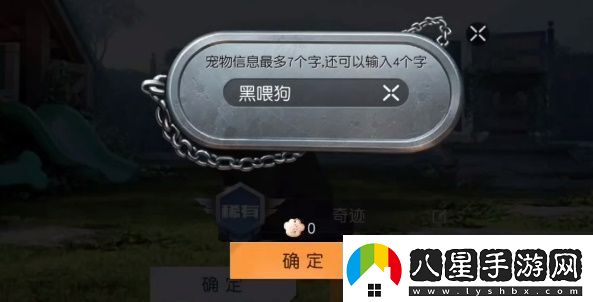 黎明覺(jué)醒寵物系統解鎖攻略