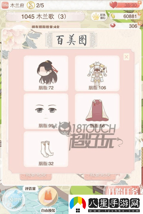 暖暖環(huán)游世界百美圖活動(dòng)延期