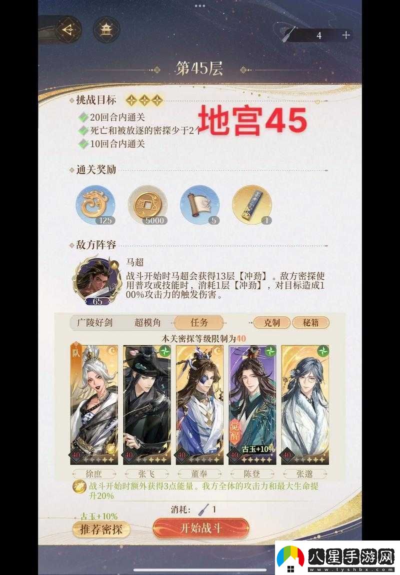 放開(kāi)那三國馬超橙化后技能解析與評價(jià)