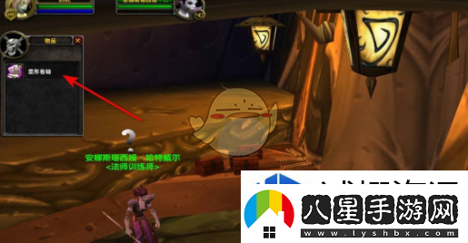 魔獸世界調查煉金店任務(wù)怎么做