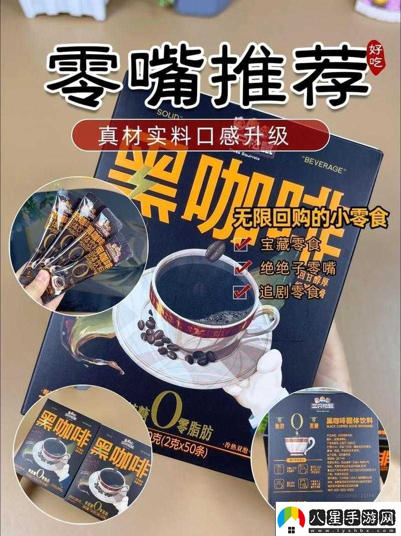 夢(mèng)想星城時(shí)尚黑咖啡組合加成