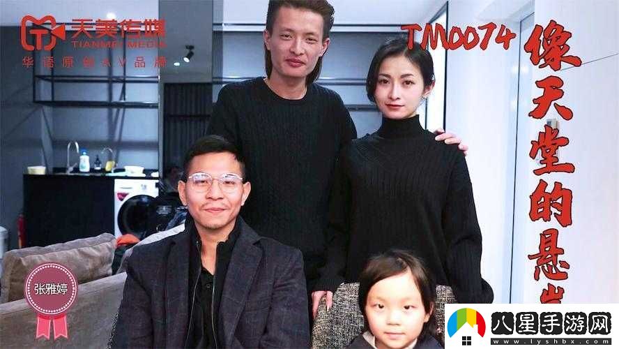 天美傳媒春節回家相親孟孟