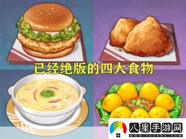 原神手游扣三絲食譜在哪原神扣三絲食譜獲取方法