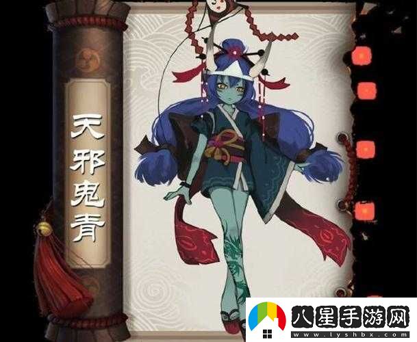 陰陽(yáng)師