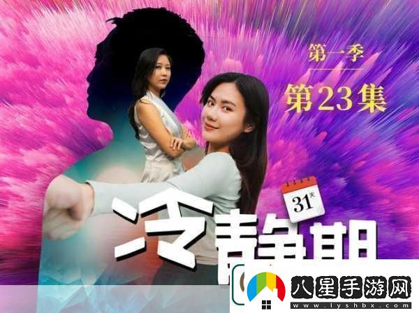 老婆不在家玩的游戲1.在妻子不在時(shí)的獨特冒險之旅