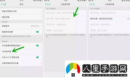 OPPO手機怎么自動(dòng)回復OPPO自動(dòng)回復設置方法