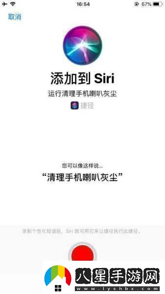 Siri中文版大玩無(wú)節操與你的調情日常從此開(kāi)啟！