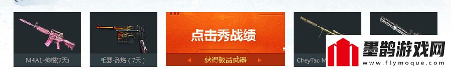 穿越火線(xiàn)我伴CF共戰斗活動(dòng)