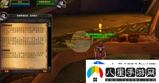魔獸世界調查煉金店任務(wù)怎么做